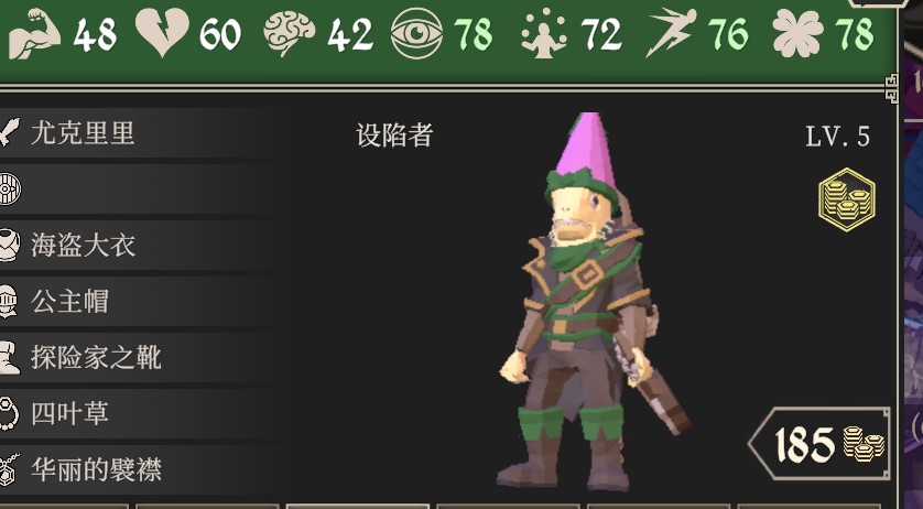 《为了吾王》单机大师通关攻略