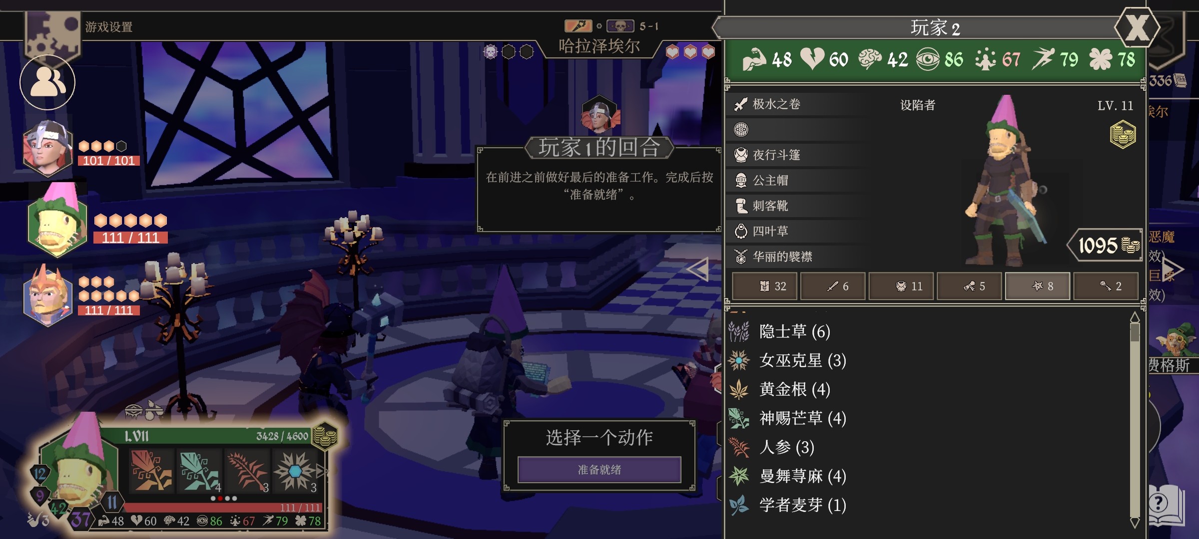 《为了吾王》单机大师通关攻略