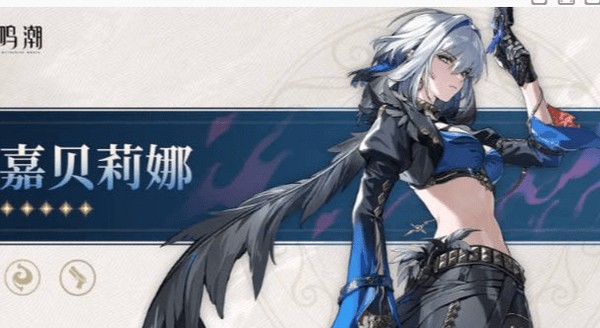 鸣潮嘉贝莉娜声骸词条搭配