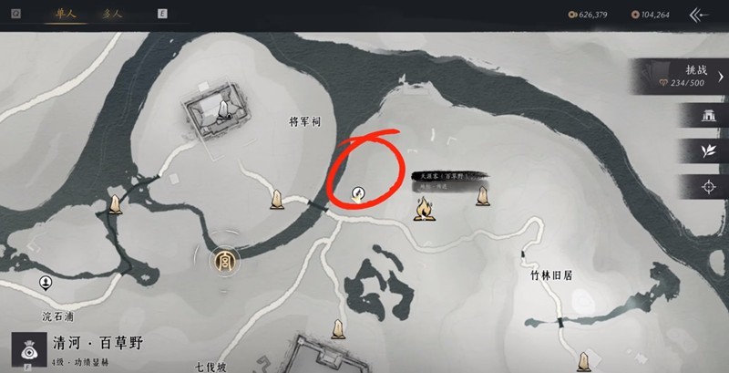 《燕云十六声》奇珍系统玩法介绍