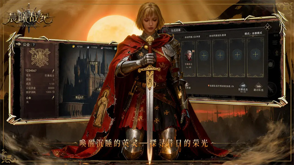 晨曦战纪2025最新兑换码汇总