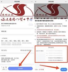 i厦门如何预约学校-i厦门怎样预约学校