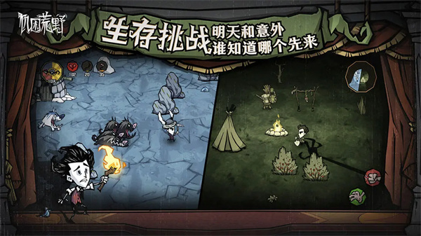 饥困荒野春夏秋冬生存重点