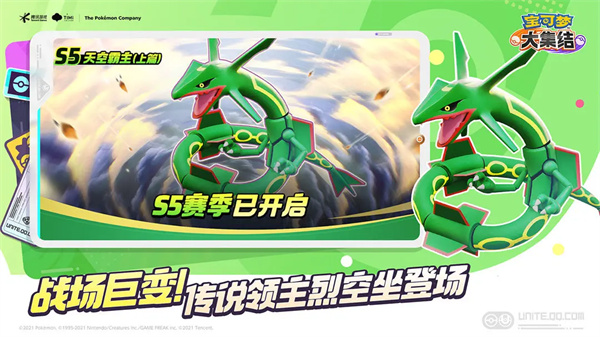 宝可梦大集结S5赛季强力宝可梦排行