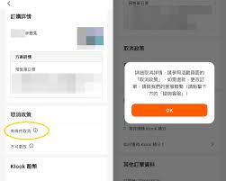 klook客路如何取消订单-klook客路怎样取消订单