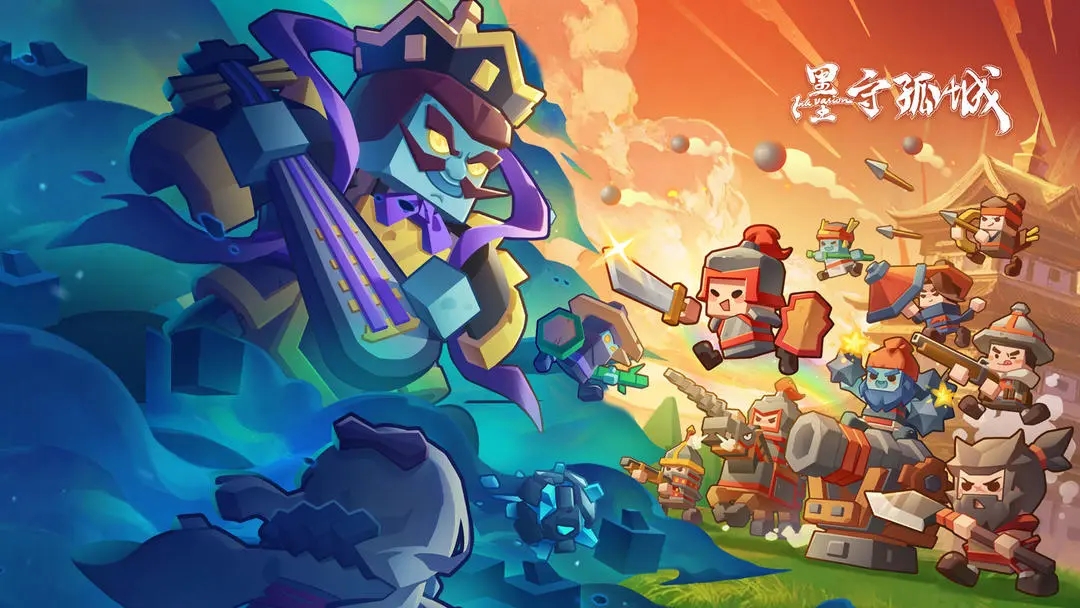 墨守孤城羁绊属性加成一览