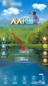 天天渔如何添加钓场-天天渔添加钓场的方法