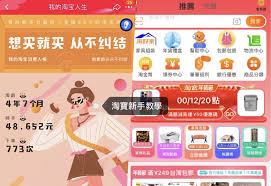 淘故事如何注册-淘故事怎样进行注