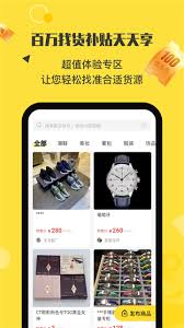 微商码头如何发布东西-微商码头怎么进行物品发布