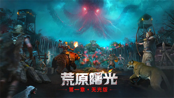 荒原曙光蓝鳍吞噬者打法介绍