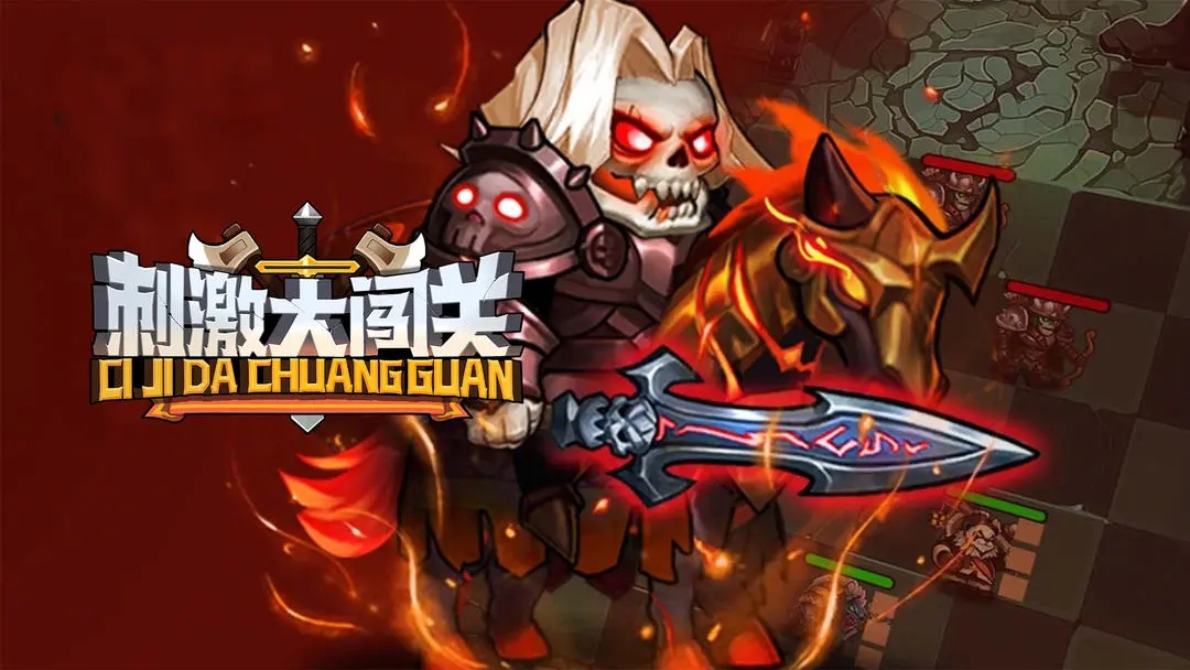 刺激大闯关兑换码一览