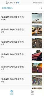 gtsaool如何导入模组-gtsaool怎样导入模组