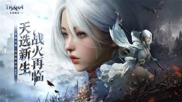 零度曙光新手攻略