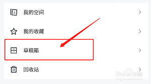 稿定设计草稿箱位置在哪-稿定设计草稿箱在哪里找