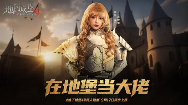 地下城堡4白骑士技能介绍