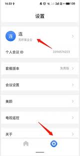 网易会议如何进行改名-网易会议改名的方法是什么