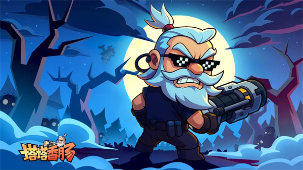 塔塔香肠兑换码