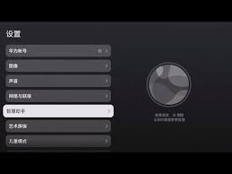 华为智慧语音唤醒词如何设置-华为智慧语音怎么去设置唤醒词