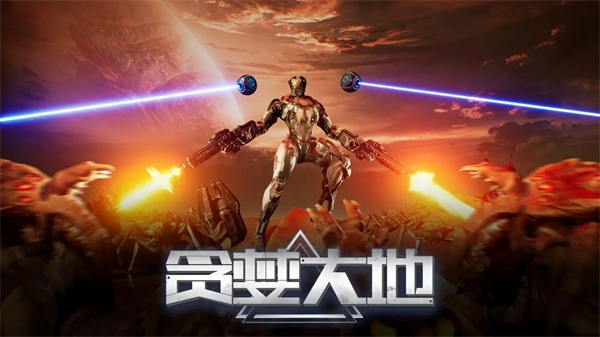 贪婪大地词条攻略