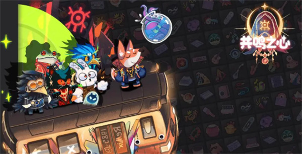 共鸣之心音乐家强度排行