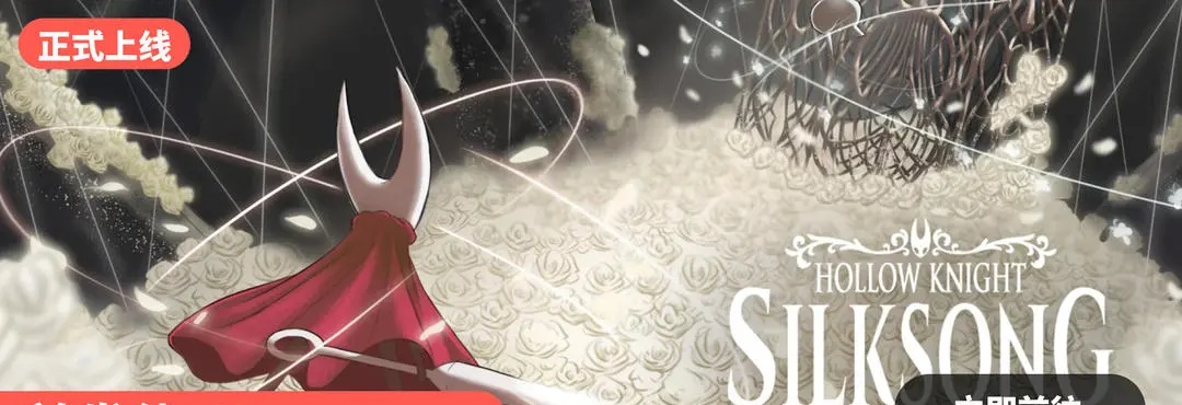 空洞骑士丝之歌没有钥匙怎么进入深坞隐藏区