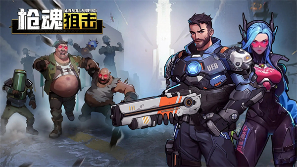 枪魂狙击兑换码