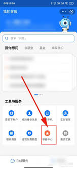 支付宝投诉公司客服的方法-如何利用支付宝投诉公司客服