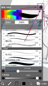 爱笔思画x如何导入笔刷-爱笔思画x怎样导入笔刷