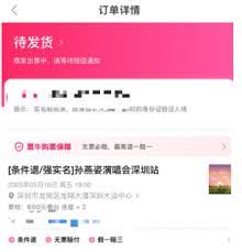 票牛如何联系客服-票牛怎样联系客服人员