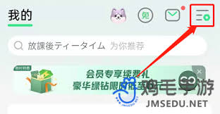 如何关闭图图乐功能-图图乐功能关闭方法