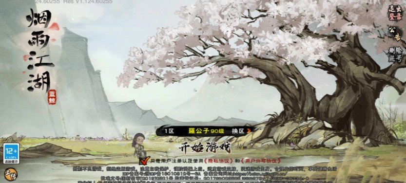 烟雨江湖擒龙功获取教程