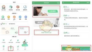 如何取消健康中山预约-健康中山预约取消方法