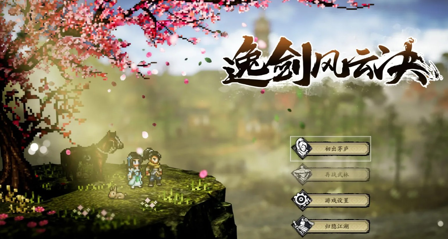 逸剑风云决赤血珊瑚用途介绍