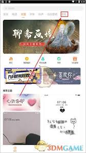 i主题如何应用壁纸-i主题怎样使用壁纸