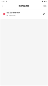 俺来也如何修改地址-怎样更改俺来也的地址