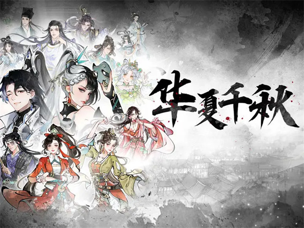 华夏千秋菜谱配方汇总