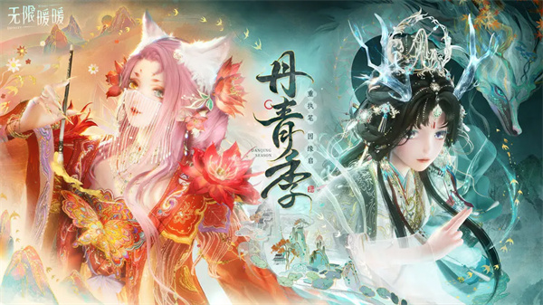 无限暖暖丹青季照片收集攻略