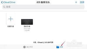 汽水音乐如何分享至库乐队-汽水音乐怎样分享到库乐队