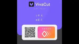 vivacut二维码如何使用-vivacut二维码的使用方法