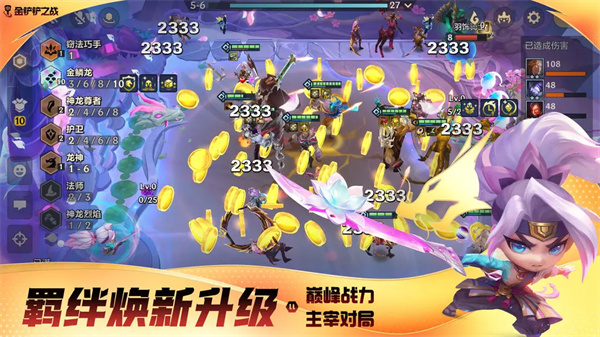 金铲铲之战赛季中最强3星5费卡介绍