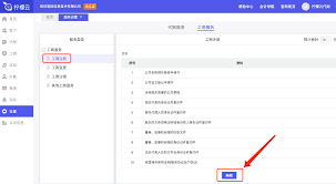 如何删除柠檬云记账账套-柠檬云记账账套删除方法