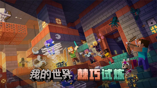 我的世界新手小技巧