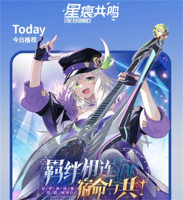 星痕共鸣吉他手全方位解析