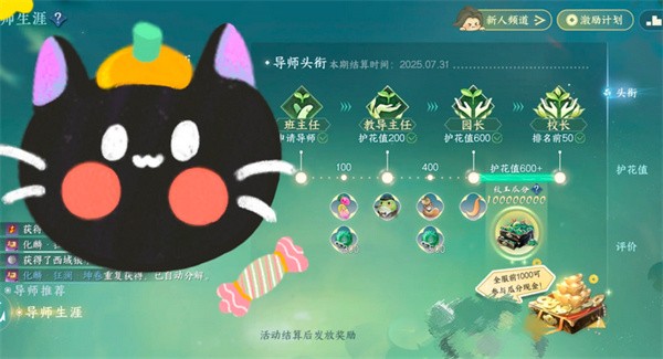 逆水寒手游护花值速刷方法攻略