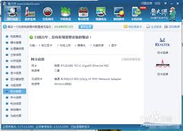 怎么更新网卡驱动程序-如何更新网卡驱动程序