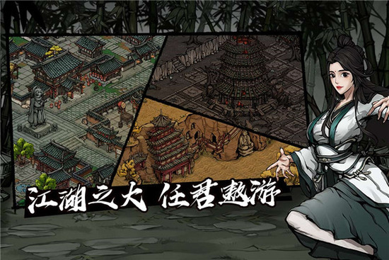 烟雨江湖紫阳书院好感度商店有什么