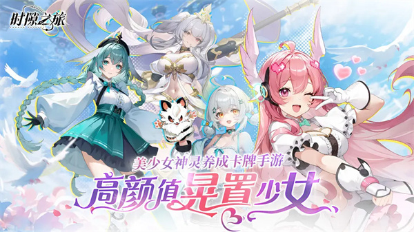 时隙之旅零氪如何规划限定池