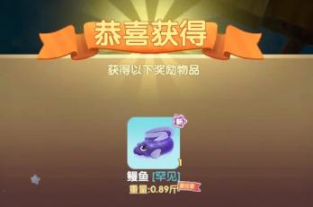 摩尔庄园手游鳗鱼获得方法介绍