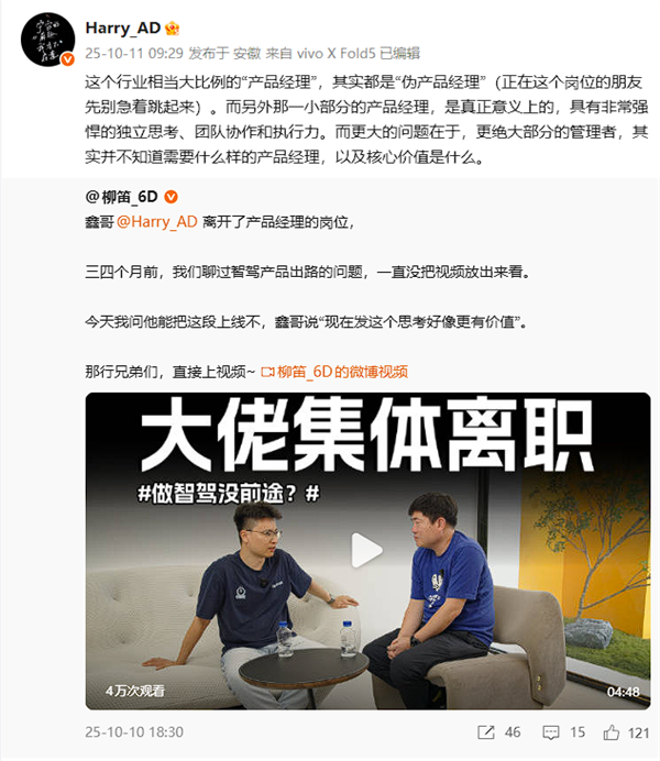 蔚来前智驾负责人：发布会写大大的“L3”再用小字标注的行为 是禽兽啊