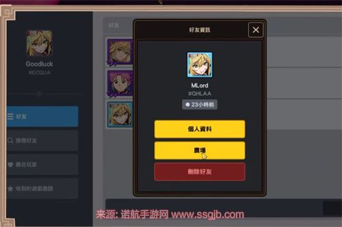 坎公骑冠剑怎么加好友 游戏好友添加方法